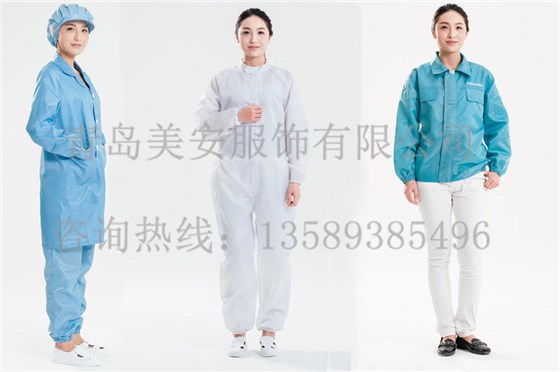 无尘防静电服装生产加工厂家